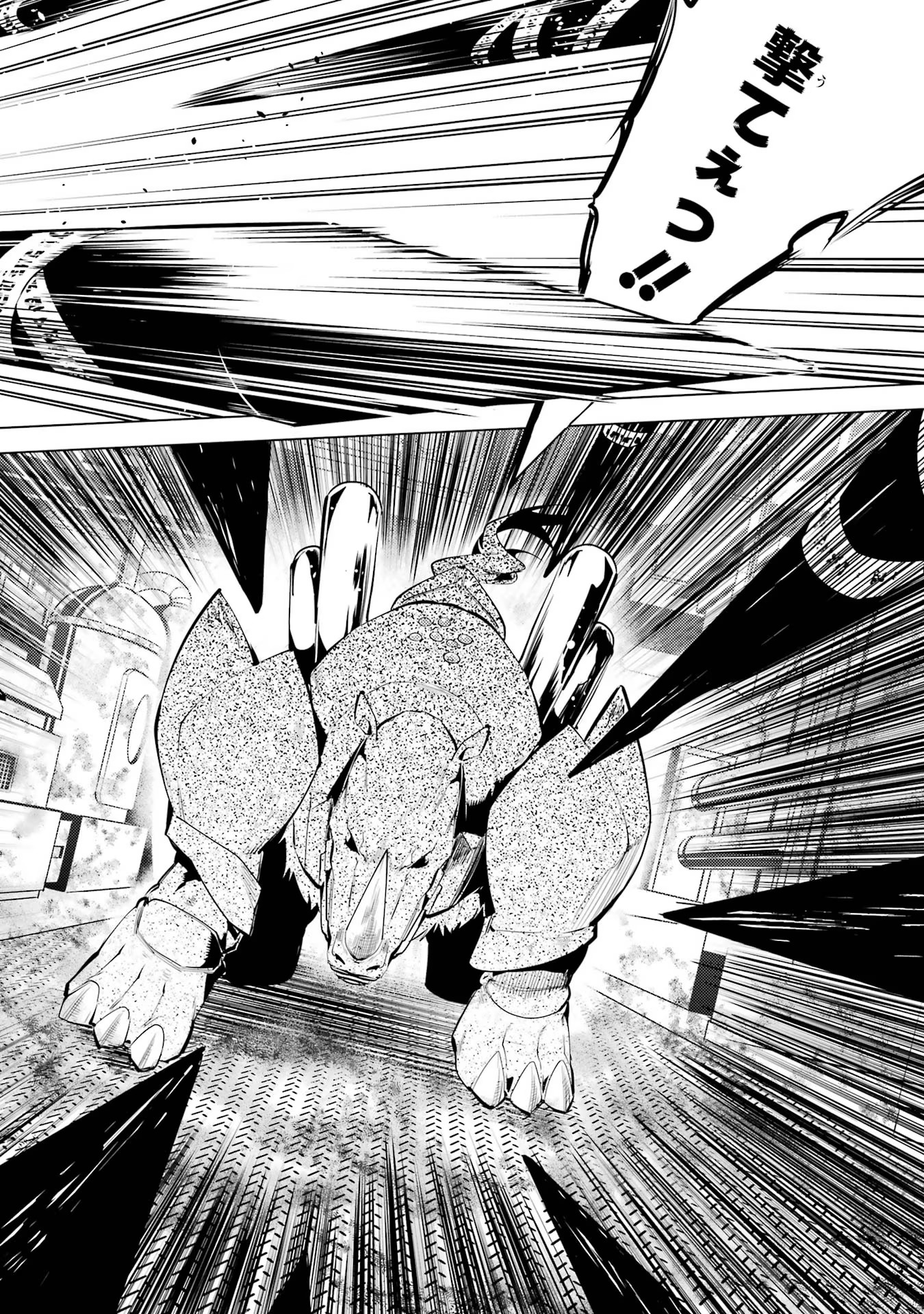 転生賢者の異世界ライフ～第二の職業を得て、世界最強になりました～ - raw - 第51話 - https://jpee.aabb.to/JPEE/65162/0vbyn5vyeie.jpg