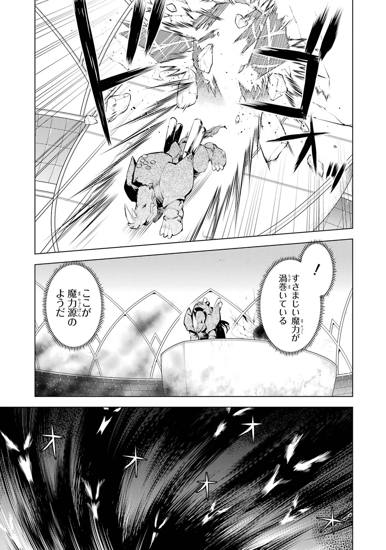 転生賢者の異世界ライフ～第二の職業を得て、世界最強になりました～ - raw - 第51話 - https://jpee.aabb.to/JPEE/65162/3na3hpxsgnl.jpg
