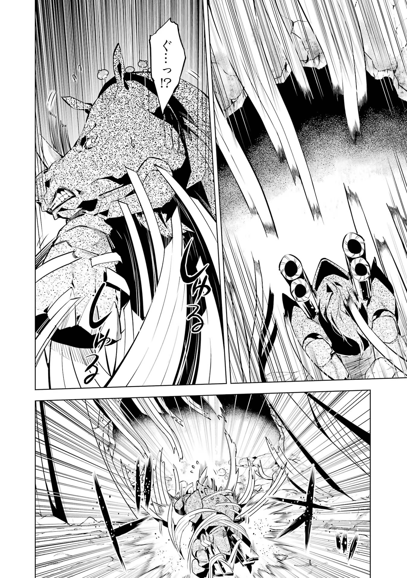 転生賢者の異世界ライフ～第二の職業を得て、世界最強になりました～ - raw - 第51話 - https://jpee.aabb.to/JPEE/65162/5lpszhbdpep.jpg