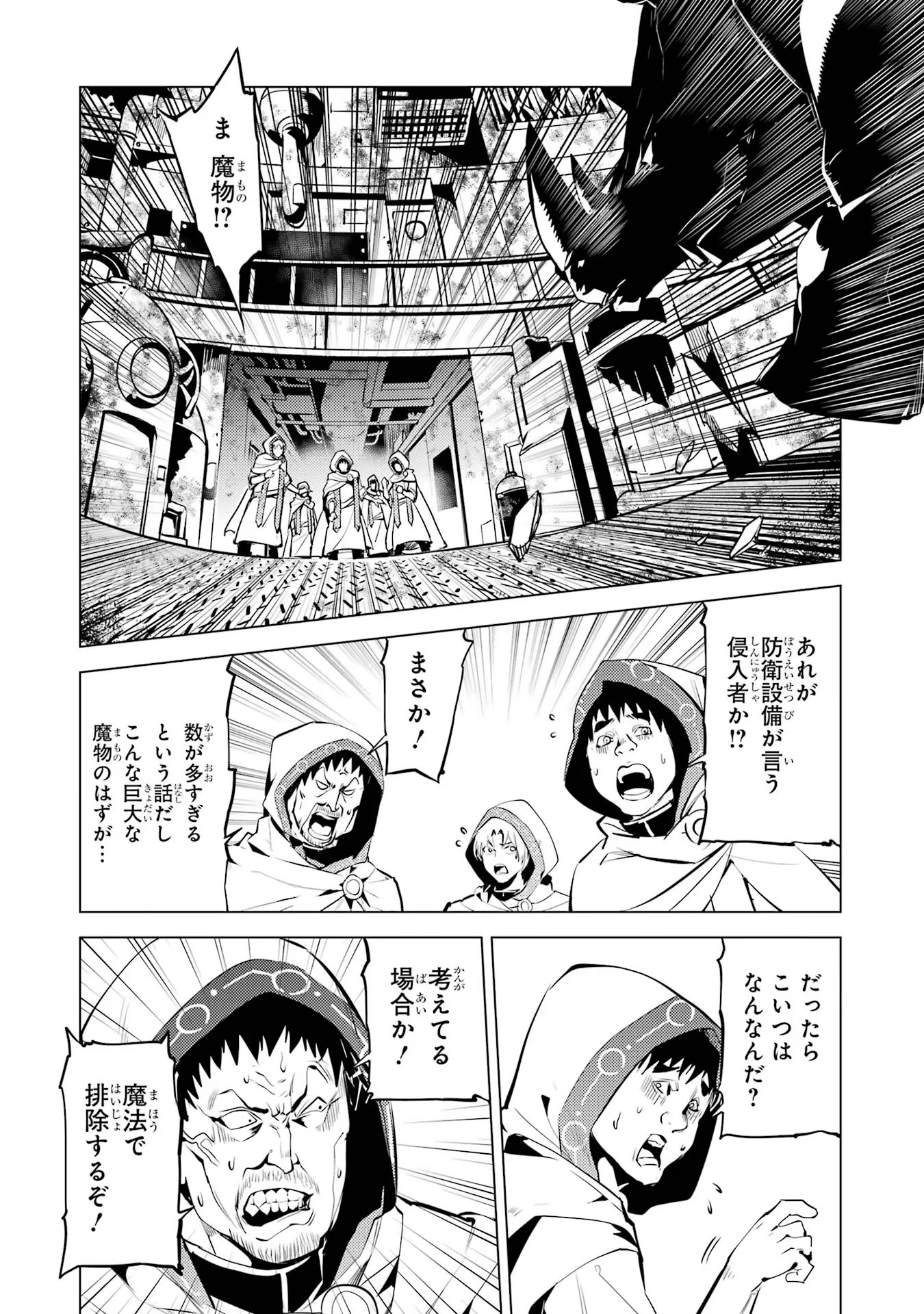 転生賢者の異世界ライフ～第二の職業を得て、世界最強になりました～ - raw - 第51話 - https://jpee.aabb.to/JPEE/65162/aoqx4g2m1cr.jpg