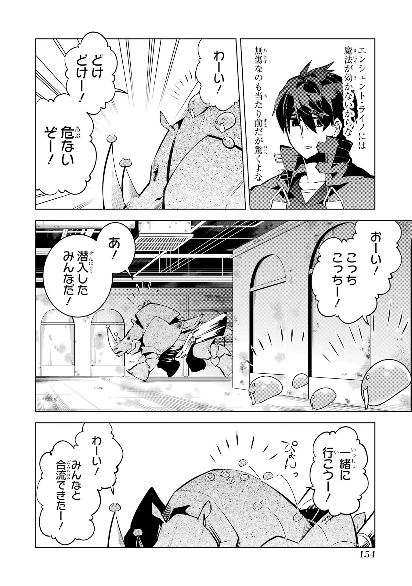 転生賢者の異世界ライフ～第二の職業を得て、世界最強になりました～ - raw - 第51話 - https://jpee.aabb.to/JPEE/65162/b4evc1f05ot.jpg
