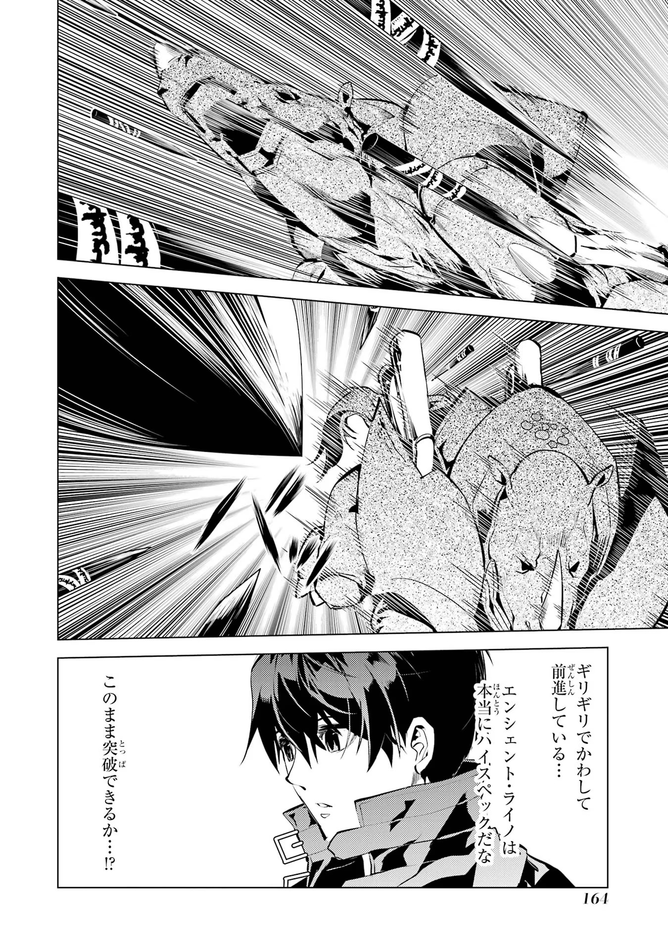 転生賢者の異世界ライフ～第二の職業を得て、世界最強になりました～ - raw - 第51話 - https://jpee.aabb.to/JPEE/65162/dkniqqg1kii.jpg