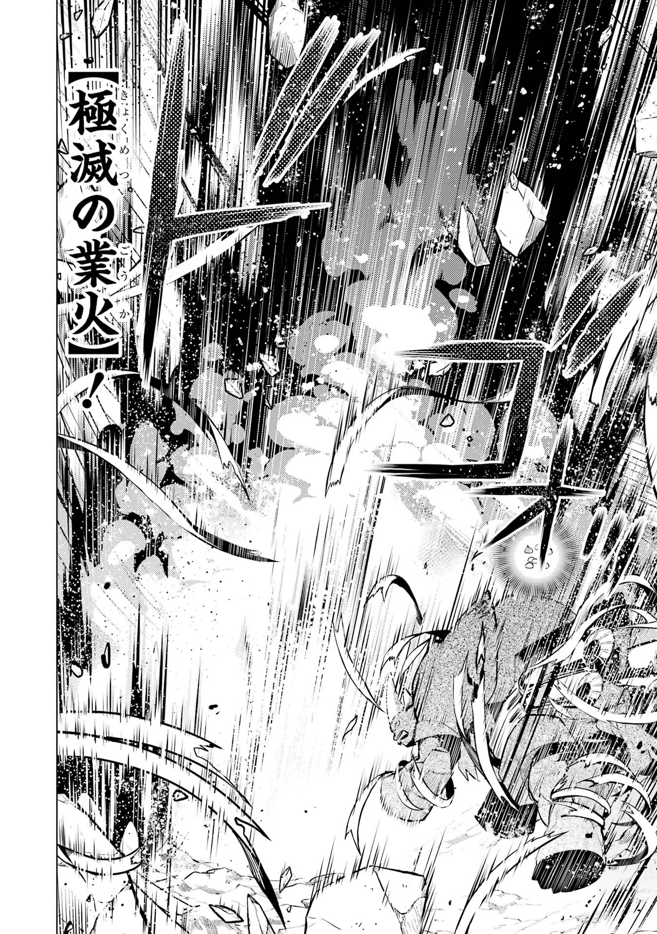 転生賢者の異世界ライフ～第二の職業を得て、世界最強になりました～ - raw - 第51話 - https://jpee.aabb.to/JPEE/65162/ed3uztt0xqn.jpg