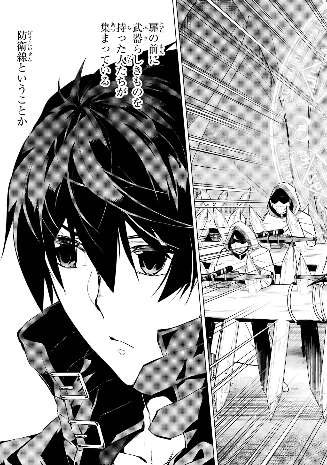 転生賢者の異世界ライフ～第二の職業を得て、世界最強になりました～ - raw - 第51話 - https://jpee.aabb.to/JPEE/65162/htpqqysnqnl.jpg