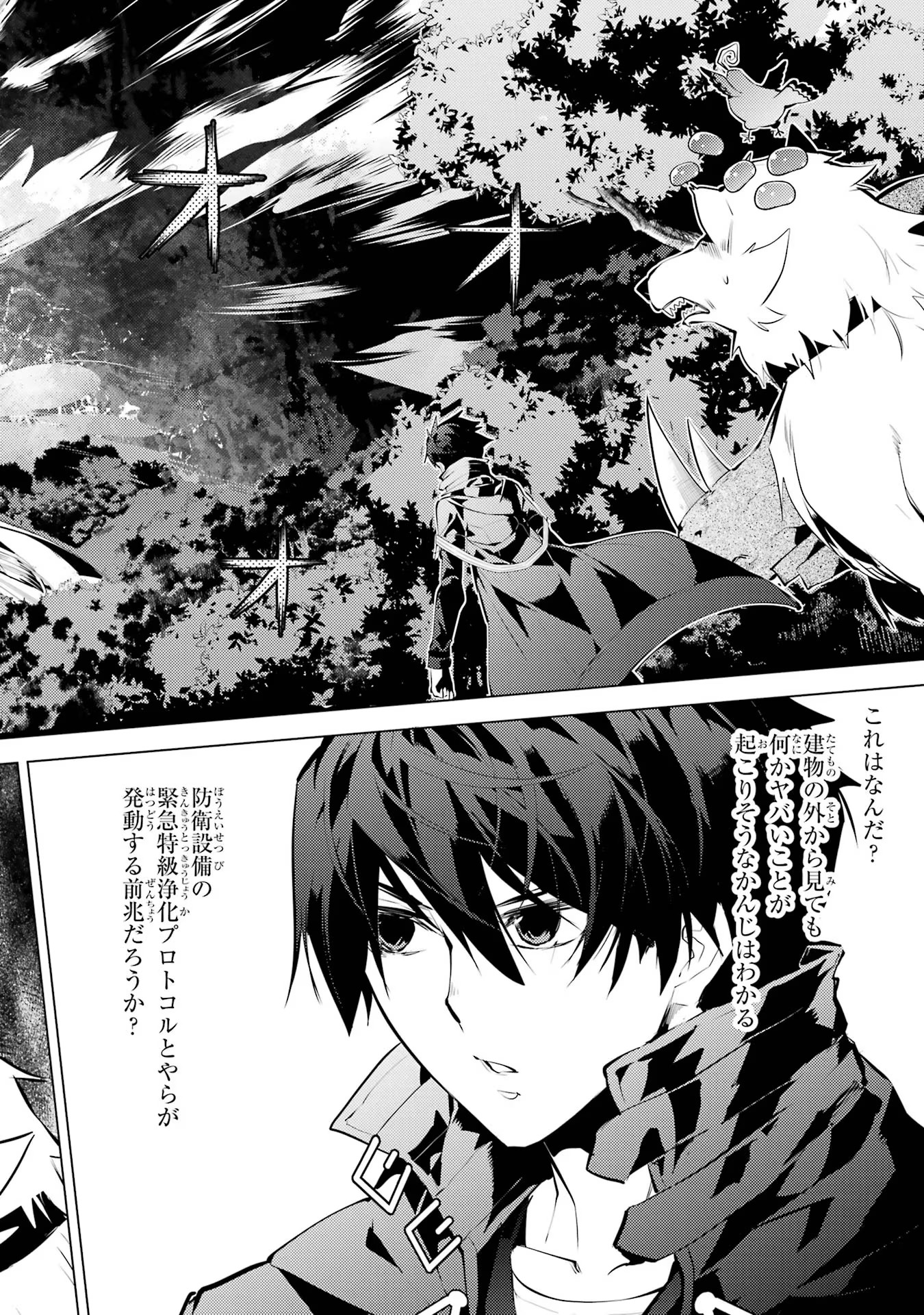 転生賢者の異世界ライフ～第二の職業を得て、世界最強になりました～ - raw - 第51話 - https://jpee.aabb.to/JPEE/65162/hx2320cbrcs.jpg