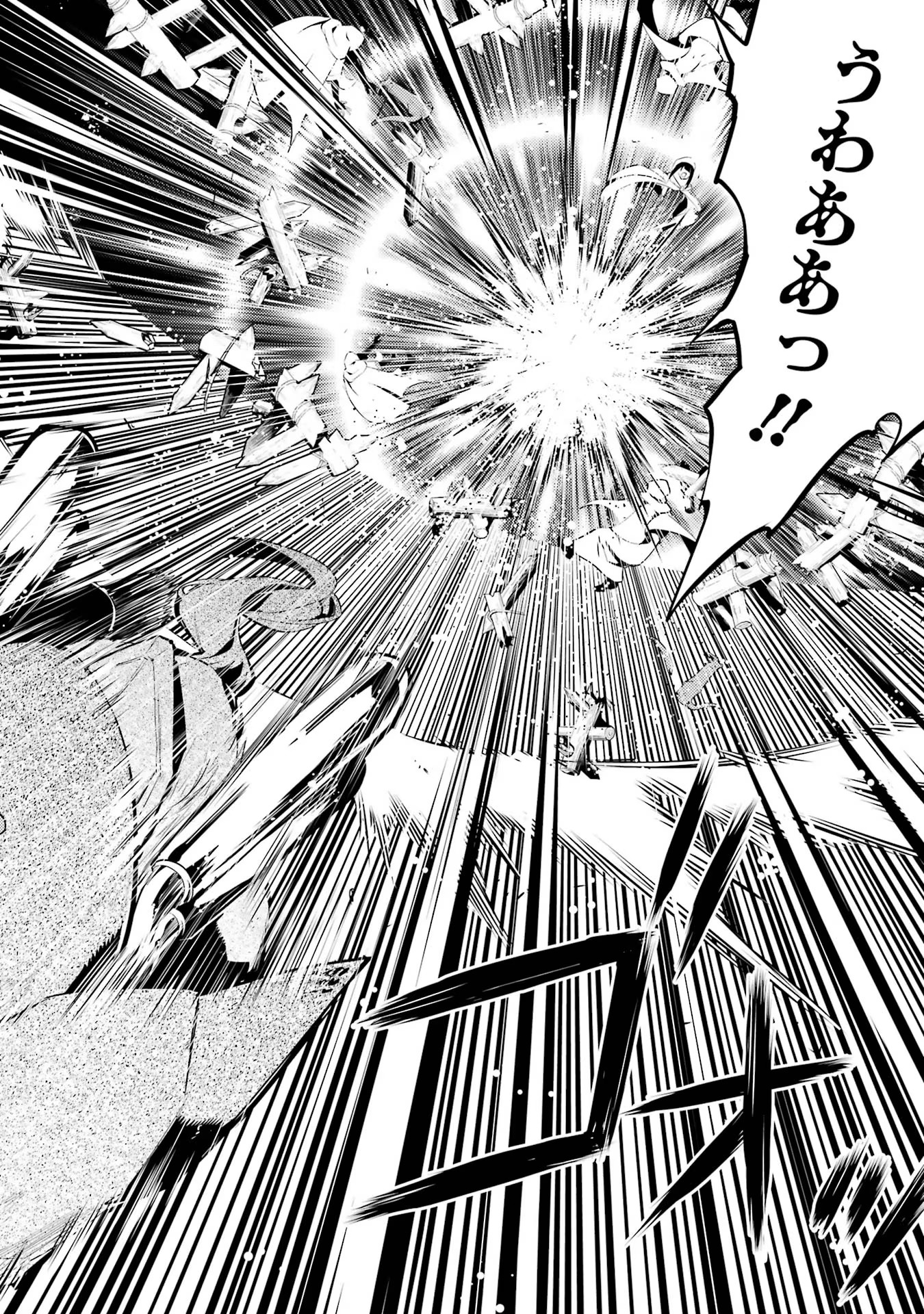 転生賢者の異世界ライフ～第二の職業を得て、世界最強になりました～ - raw - 第51話 - https://jpee.aabb.to/JPEE/65162/kk3ag53ypzg.jpg
