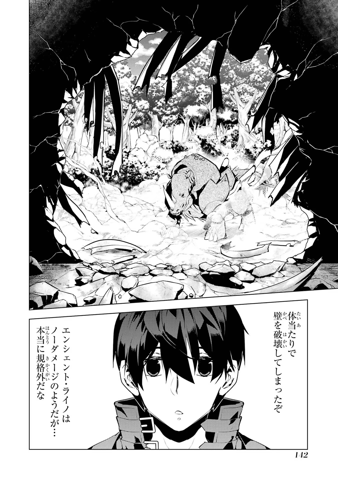 転生賢者の異世界ライフ～第二の職業を得て、世界最強になりました～ - raw - 第51話 - https://jpee.aabb.to/JPEE/65162/mrgoedzlqgk.jpg