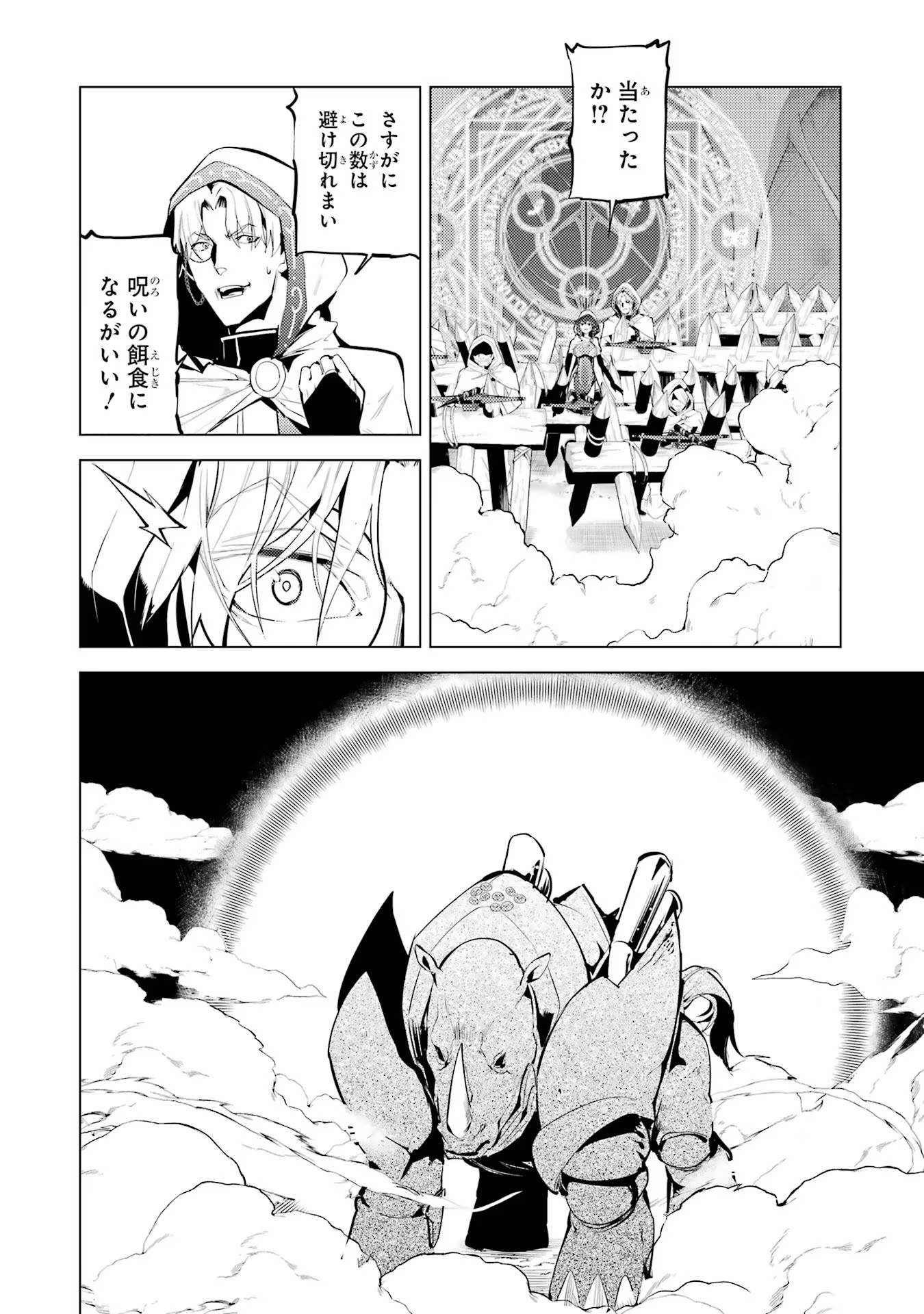 転生賢者の異世界ライフ～第二の職業を得て、世界最強になりました～ - raw - 第51話 - https://jpee.aabb.to/JPEE/65162/mxqzsudeze5.jpg