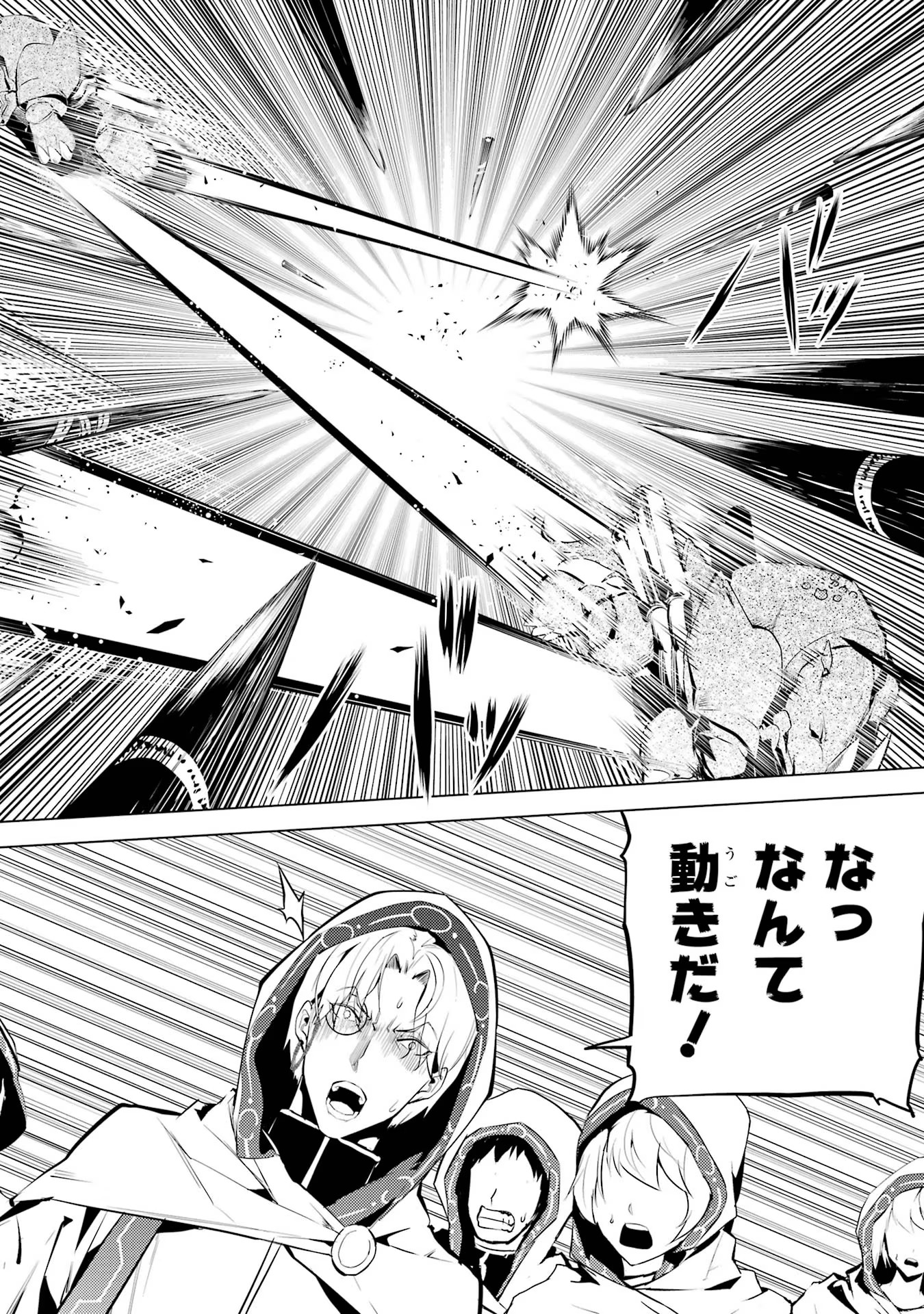 転生賢者の異世界ライフ～第二の職業を得て、世界最強になりました～ - raw - 第51話 - https://jpee.aabb.to/JPEE/65162/pn22c54yeni.jpg
