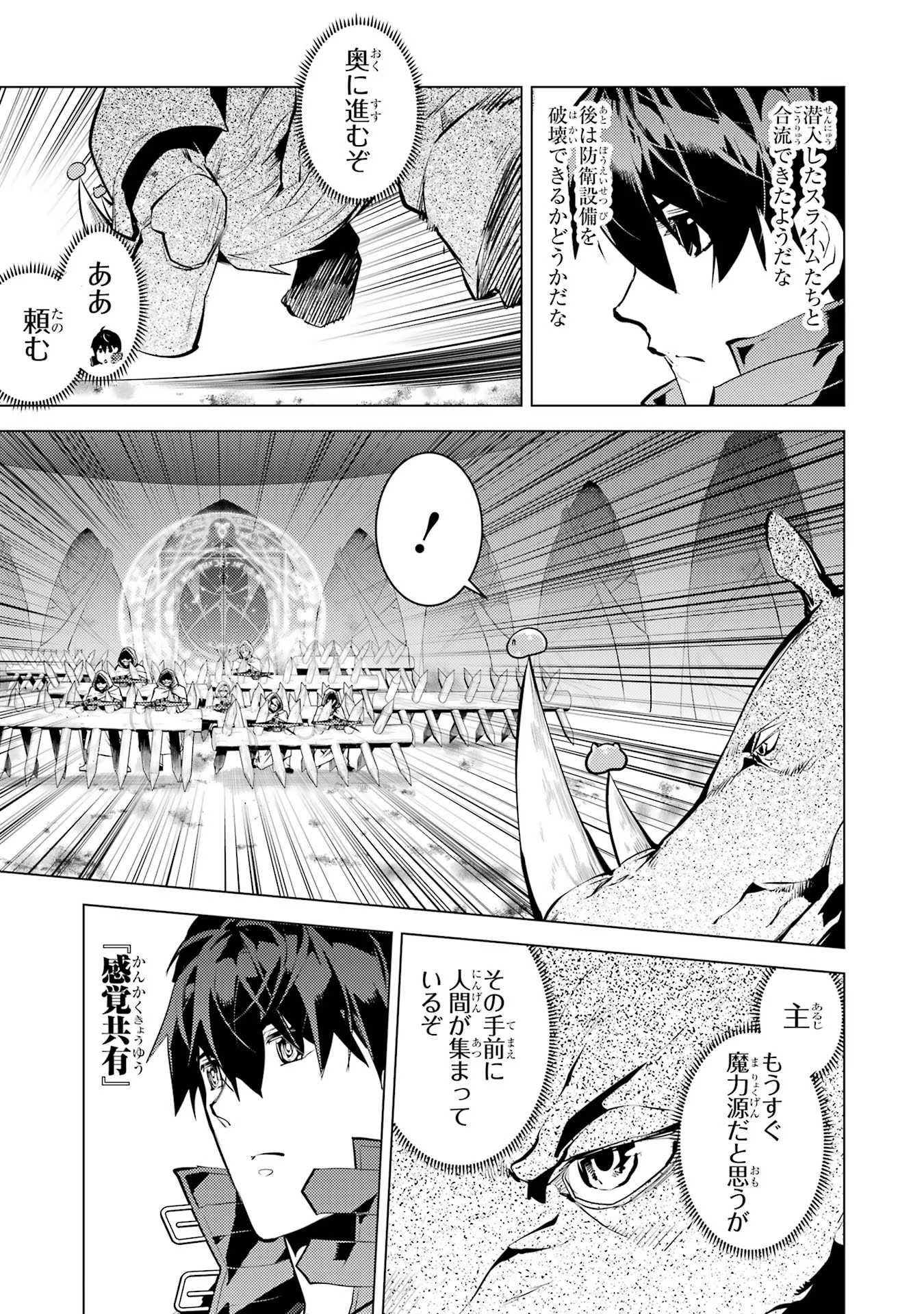 転生賢者の異世界ライフ～第二の職業を得て、世界最強になりました～ - raw - 第51話 - https://jpee.aabb.to/JPEE/65162/qth3myl2lu2.jpg