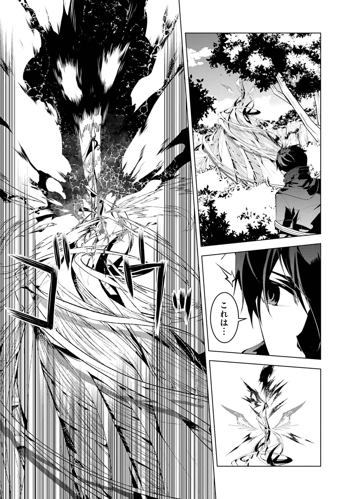 転生賢者の異世界ライフ～第二の職業を得て、世界最強になりました～ - raw - 第51話 - https://jpee.aabb.to/JPEE/65162/qz030wczf54.jpg