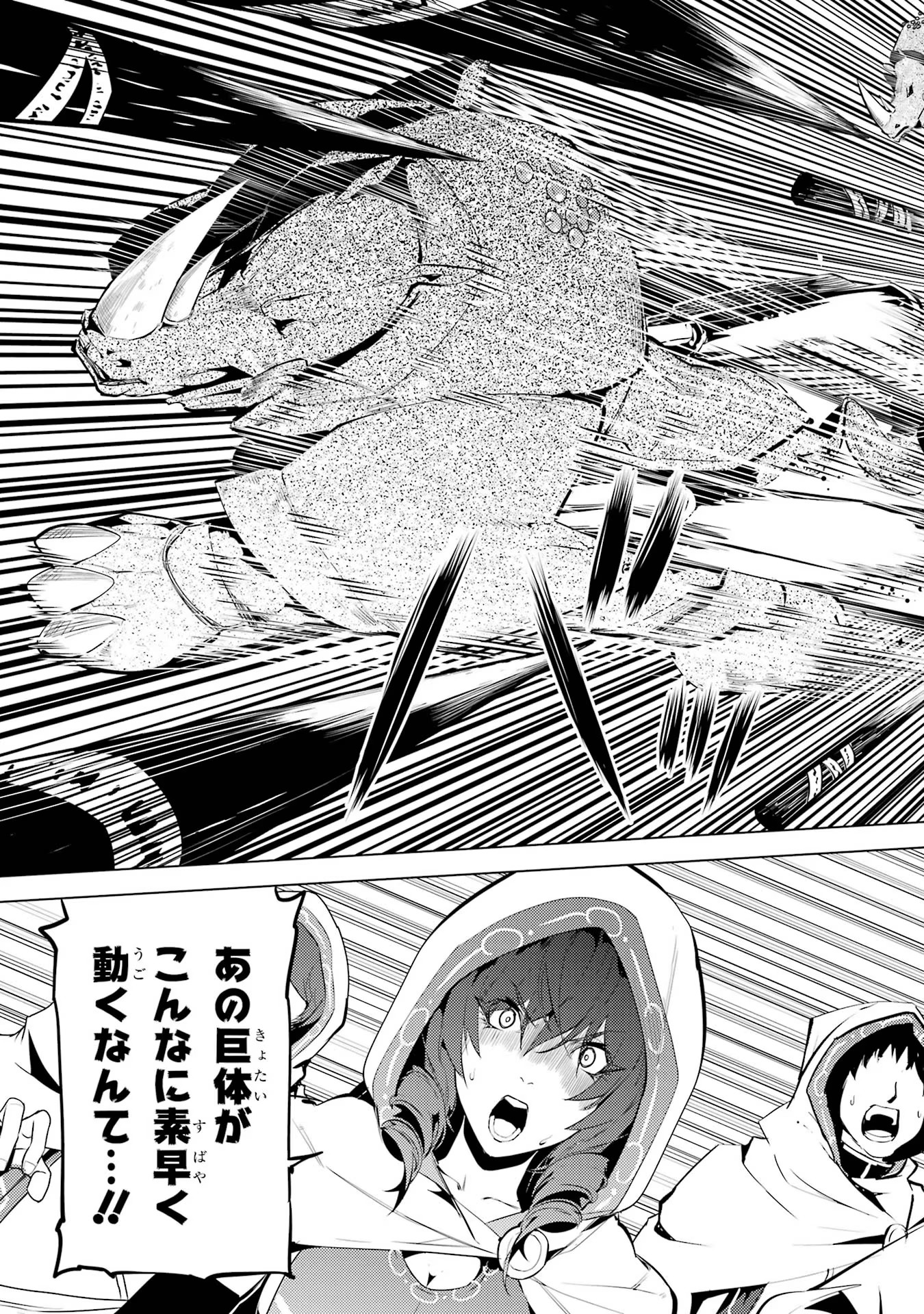 転生賢者の異世界ライフ～第二の職業を得て、世界最強になりました～ - raw - 第51話 - https://jpee.aabb.to/JPEE/65162/sd1djykzmjd.jpg
