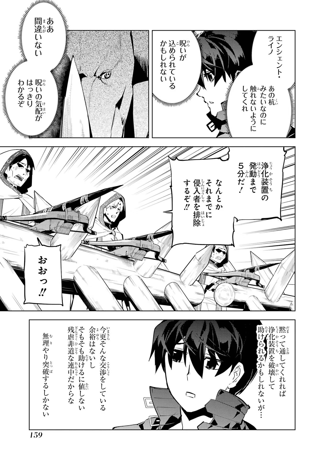 転生賢者の異世界ライフ～第二の職業を得て、世界最強になりました～ - raw - 第51話 - https://jpee.aabb.to/JPEE/65162/sivpithyip0.jpg