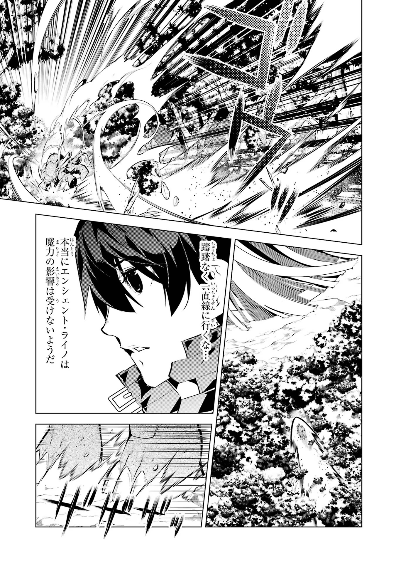転生賢者の異世界ライフ～第二の職業を得て、世界最強になりました～ - raw - 第51話 - https://jpee.aabb.to/JPEE/65162/vqzkkavnayd.jpg
