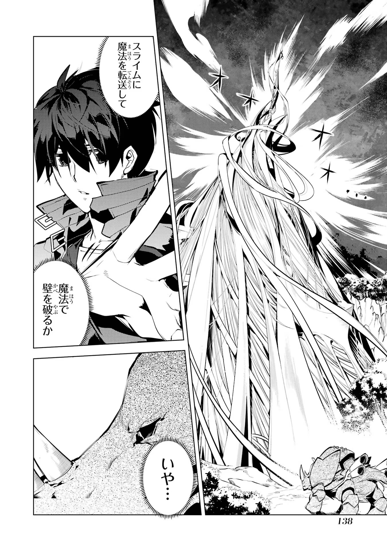 転生賢者の異世界ライフ～第二の職業を得て、世界最強になりました～ - raw - 第51話 - https://jpee.aabb.to/JPEE/65162/wgtza5sqjrk.jpg