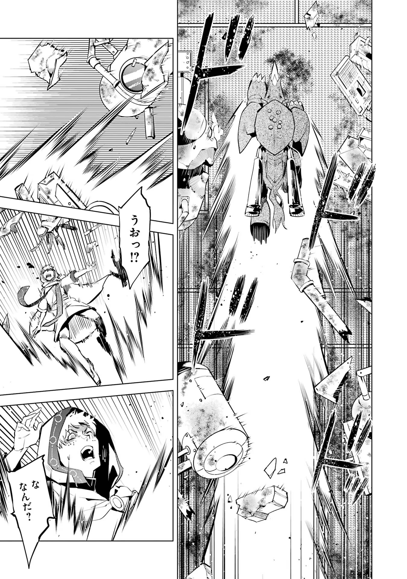 転生賢者の異世界ライフ～第二の職業を得て、世界最強になりました～ - raw - 第51話 - https://jpee.aabb.to/JPEE/65162/wocfjlg2sip.jpg