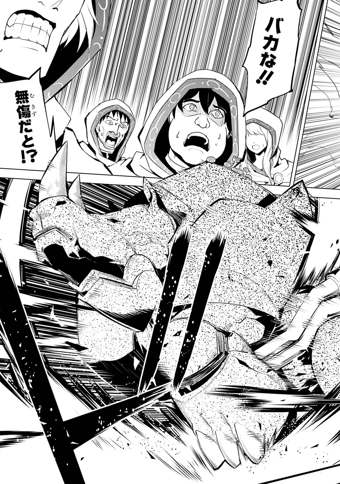 転生賢者の異世界ライフ～第二の職業を得て、世界最強になりました～ - raw - 第51話 - https://jpee.aabb.to/JPEE/65162/wsvpmakx2hl.jpg