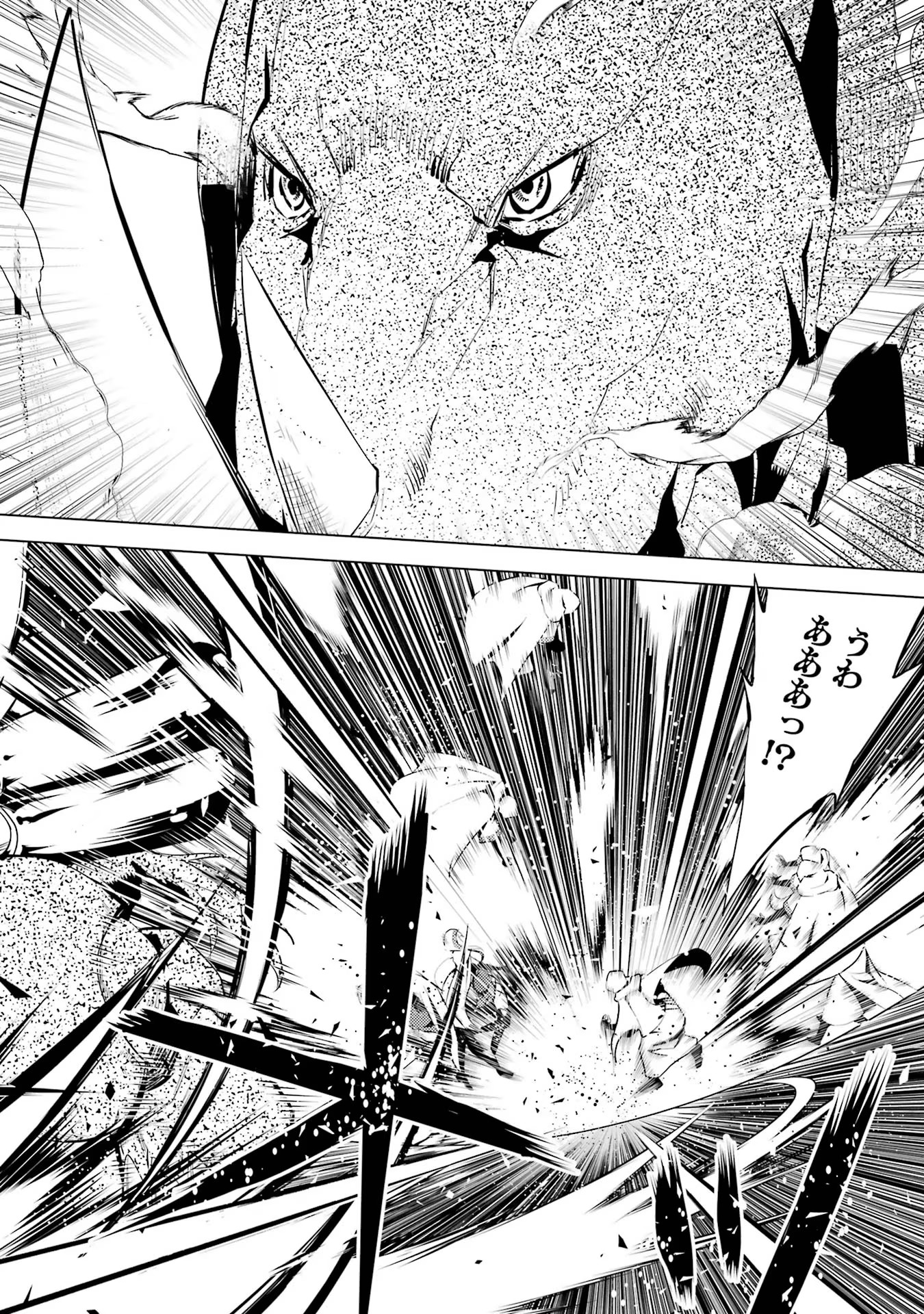 転生賢者の異世界ライフ～第二の職業を得て、世界最強になりました～ - raw - 第51話 - https://jpee.aabb.to/JPEE/65162/xrsobo54wtp.jpg