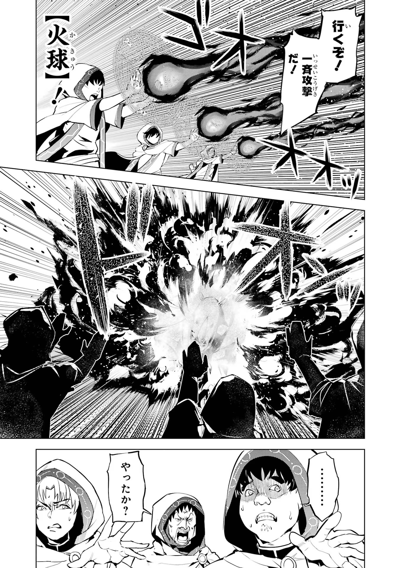 転生賢者の異世界ライフ～第二の職業を得て、世界最強になりました～ - raw - 第51話 - https://jpee.aabb.to/JPEE/65162/zekh3yy4owf.jpg