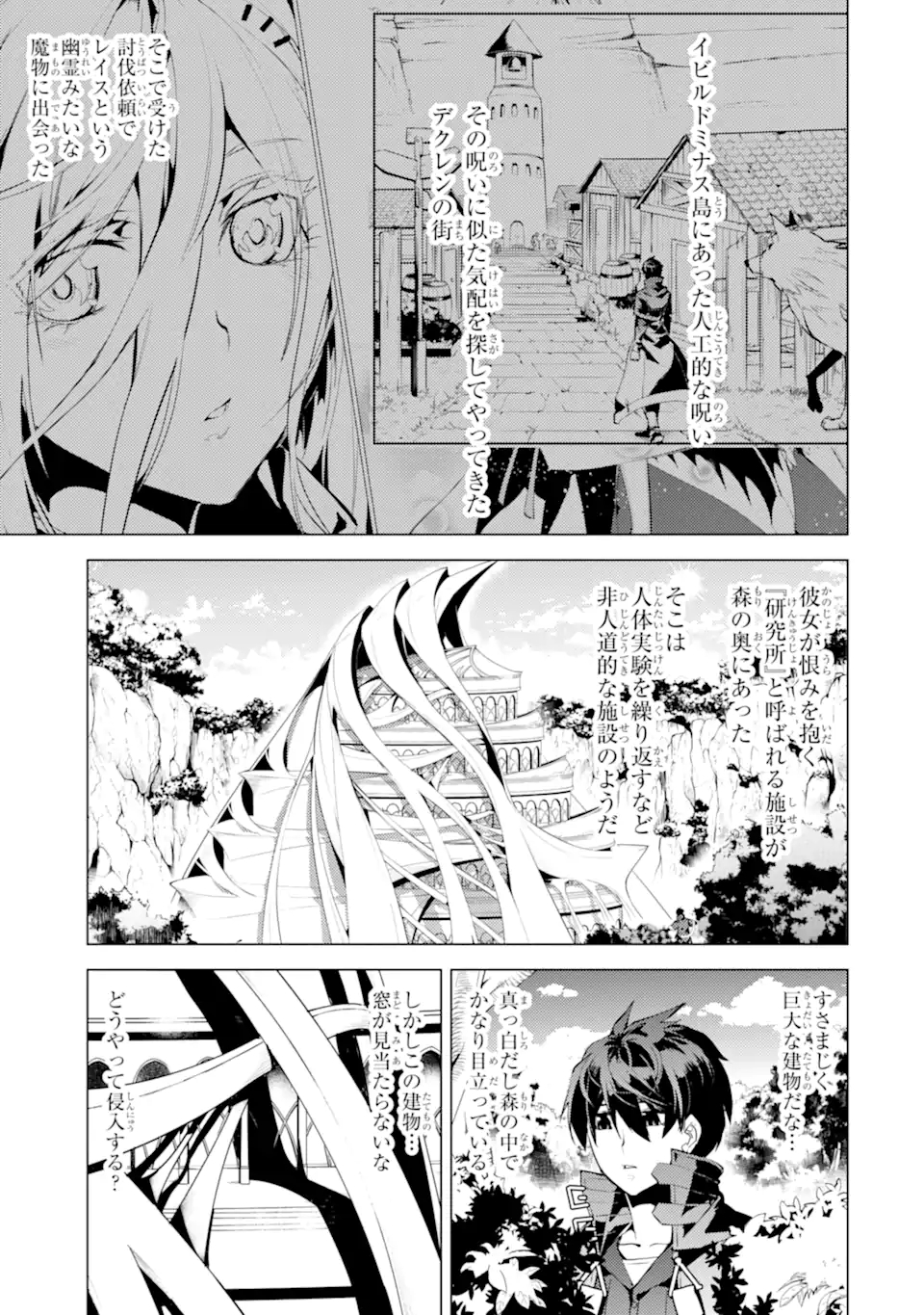 転生賢者の異世界ライフ～第二の職業を得て、世界最強になりました～ - raw - 第48.1話 - https://jpee.aabb.to/JPEE/65164/zqyn141mtnc.jpg