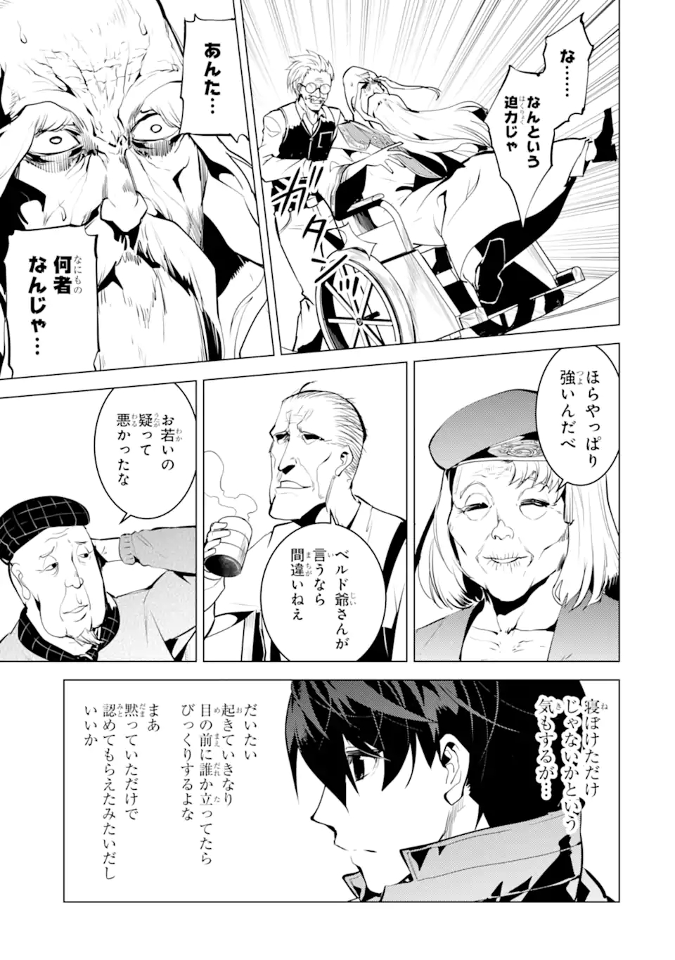 転生賢者の異世界ライフ～第二の職業を得て、世界最強になりました～ - raw - 第46.2話 - https://jpee.aabb.to/JPEE/65165/clyhrppeioi.jpg