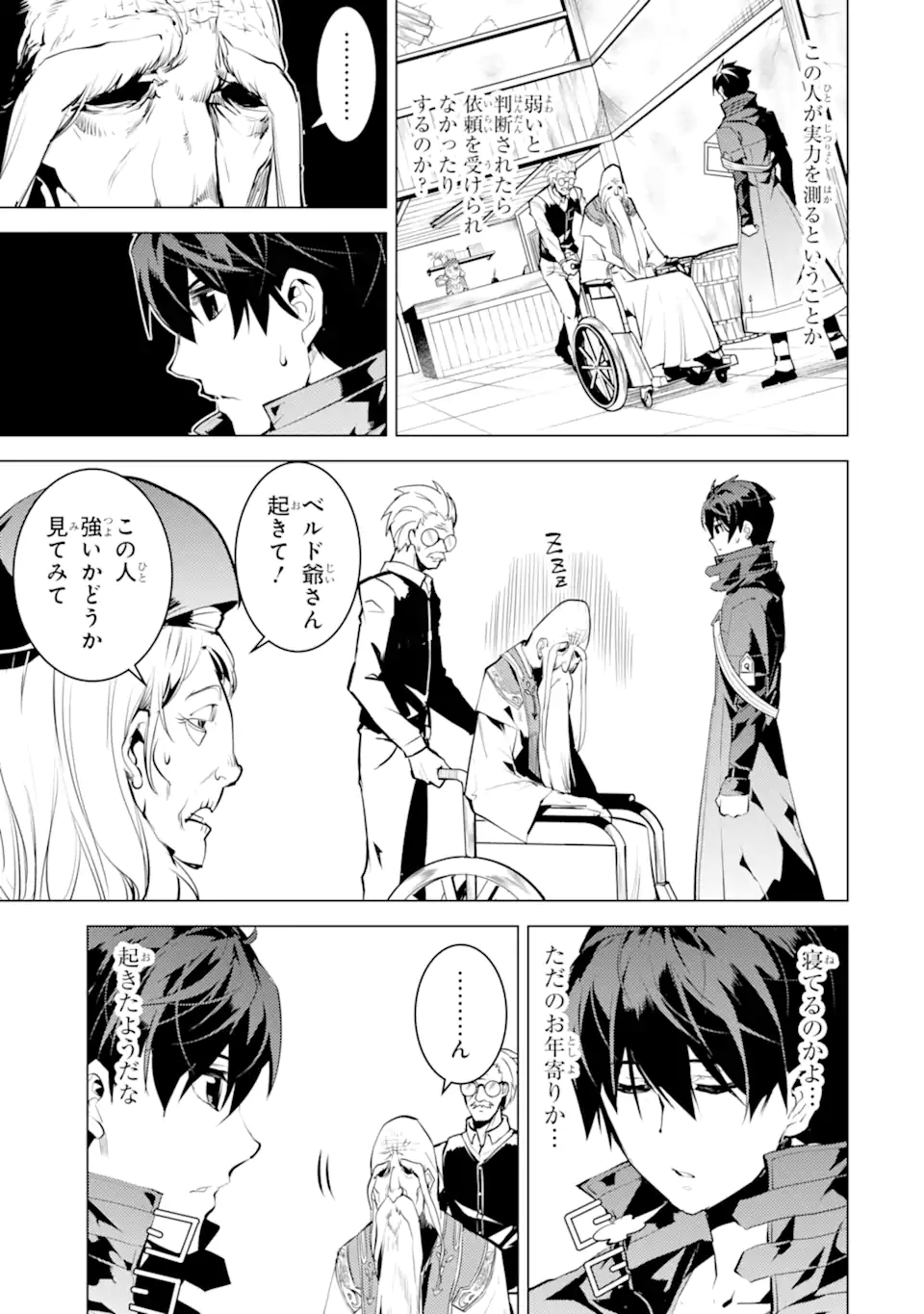 転生賢者の異世界ライフ～第二の職業を得て、世界最強になりました～ - raw - 第46.2話 - https://jpee.aabb.to/JPEE/65165/hy55i0lhnhj.jpg
