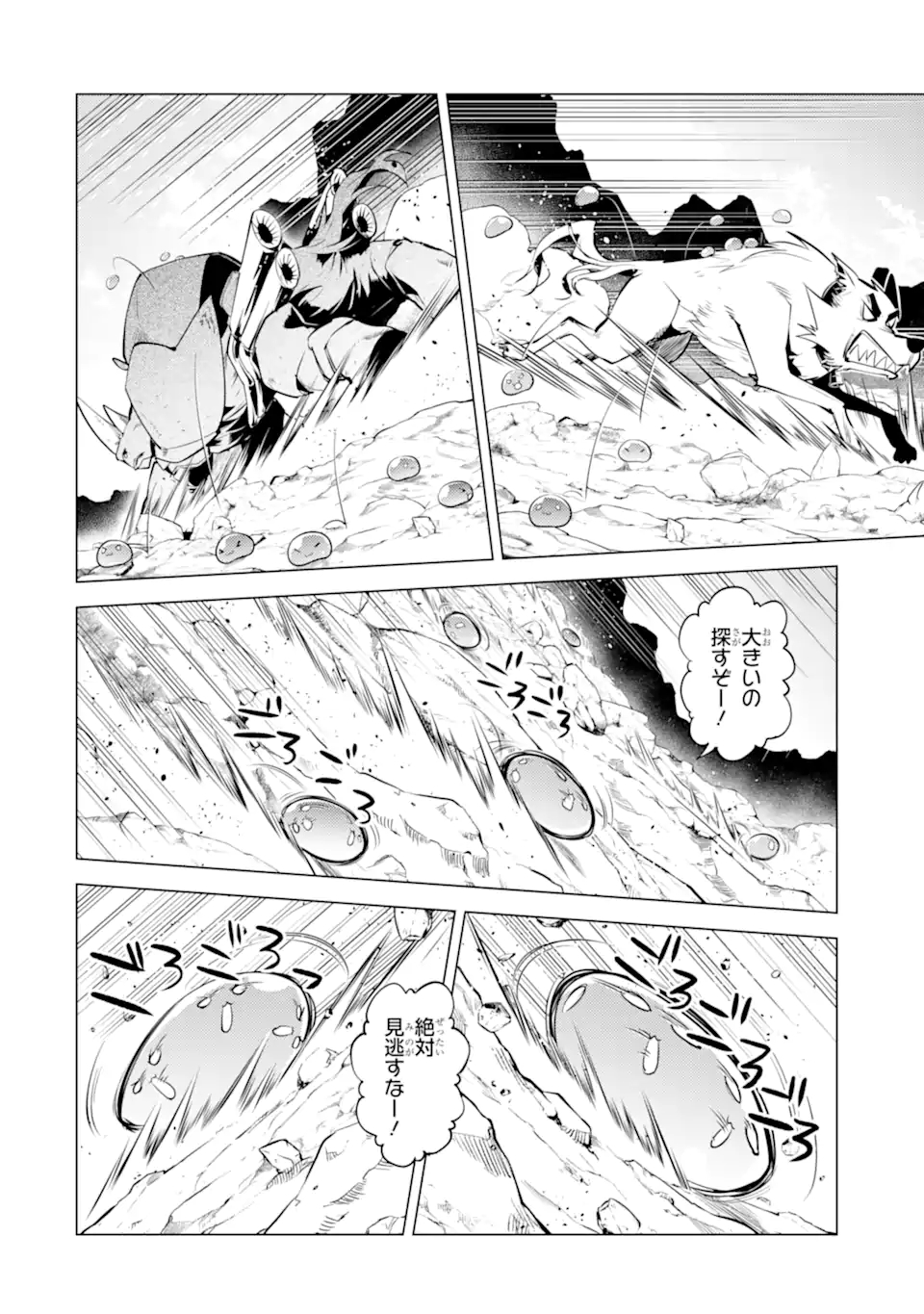 転生賢者の異世界ライフ～第二の職業を得て、世界最強になりました～ - raw - 第45.3話 - https://jpee.aabb.to/JPEE/65166/53f2oss5t00.jpg