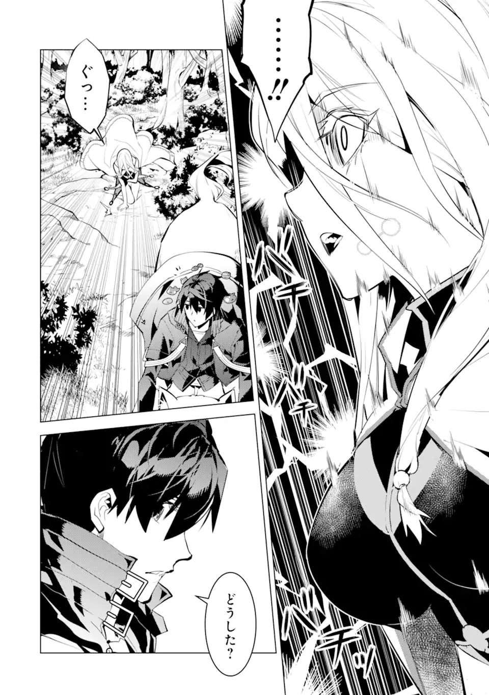 転生賢者の異世界ライフ～第二の職業を得て、世界最強になりました～ - raw - 第47.4話 - https://jpee.aabb.to/JPEE/65167/pleul2bs5xm.jpg