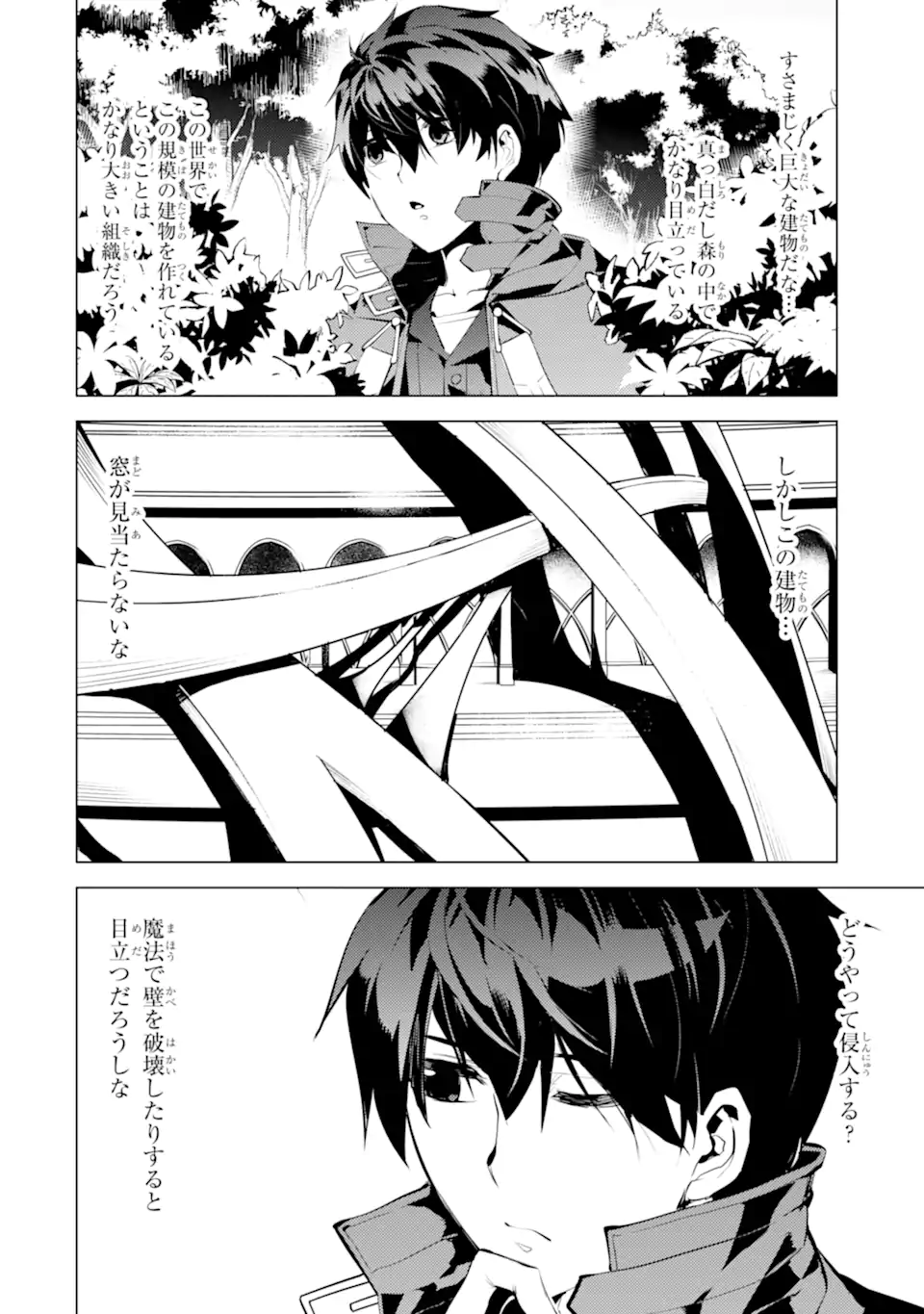 転生賢者の異世界ライフ～第二の職業を得て、世界最強になりました～ - raw - 第47.4話 - https://jpee.aabb.to/JPEE/65167/stz3keljsf0.jpg