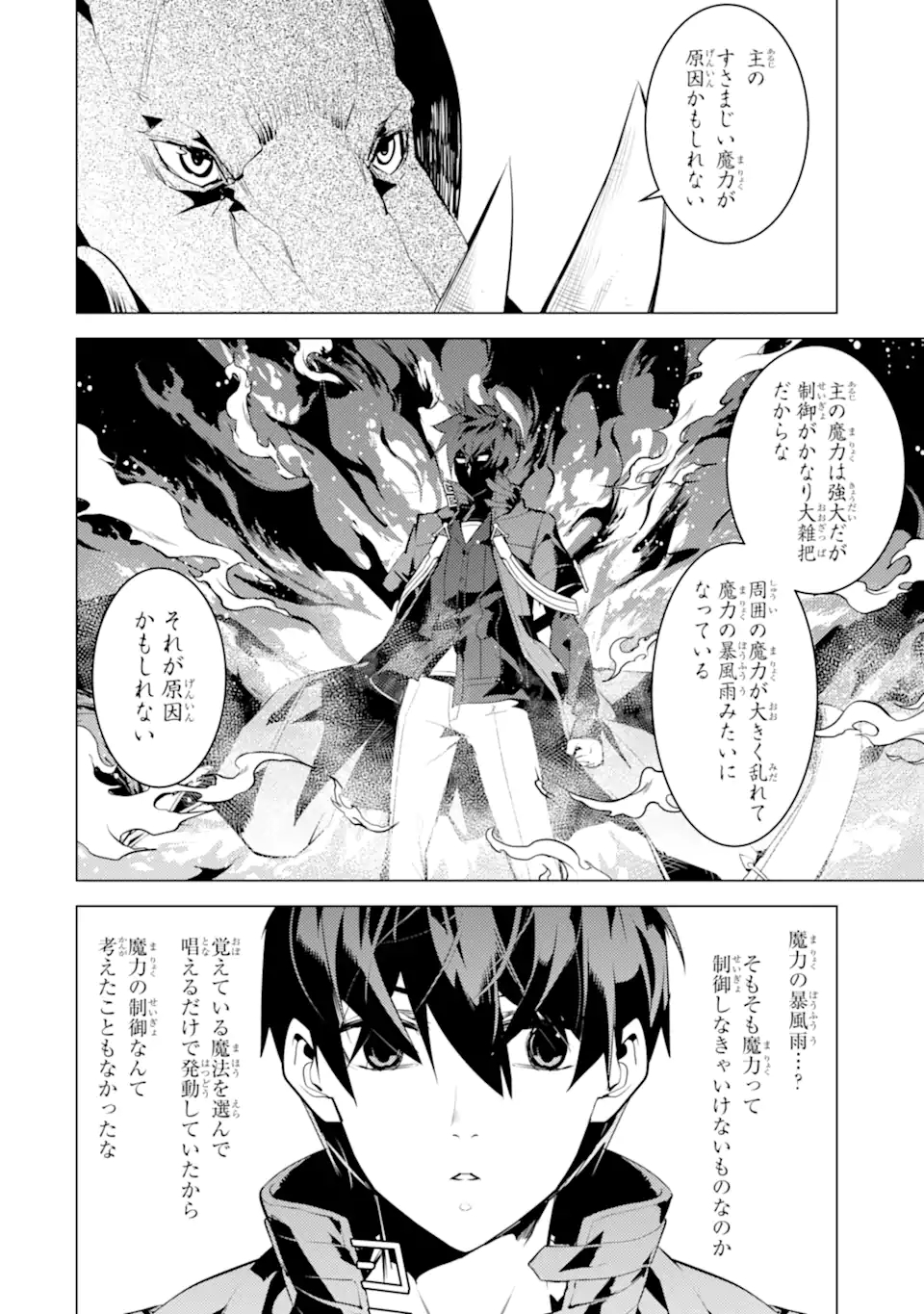 転生賢者の異世界ライフ～第二の職業を得て、世界最強になりました～ - raw - 第46.4話 - https://jpee.aabb.to/JPEE/65178/21iozzkhzxf.jpg