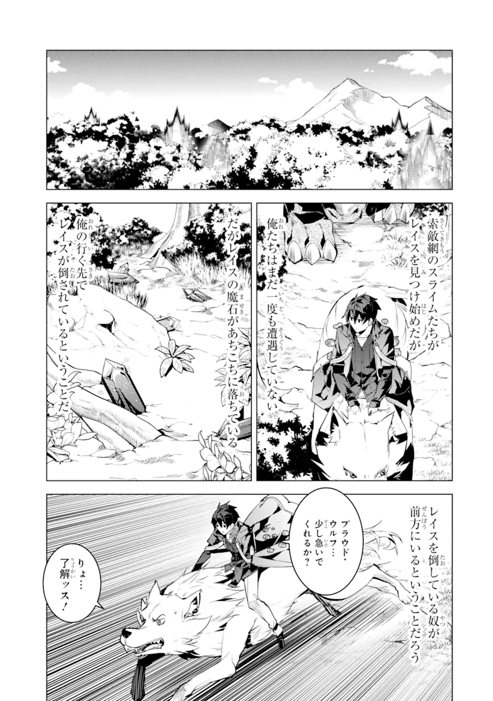 転生賢者の異世界ライフ～第二の職業を得て、世界最強になりました～ - raw - 第46.4話 - https://jpee.aabb.to/JPEE/65178/2jjhbbeipzb.jpg