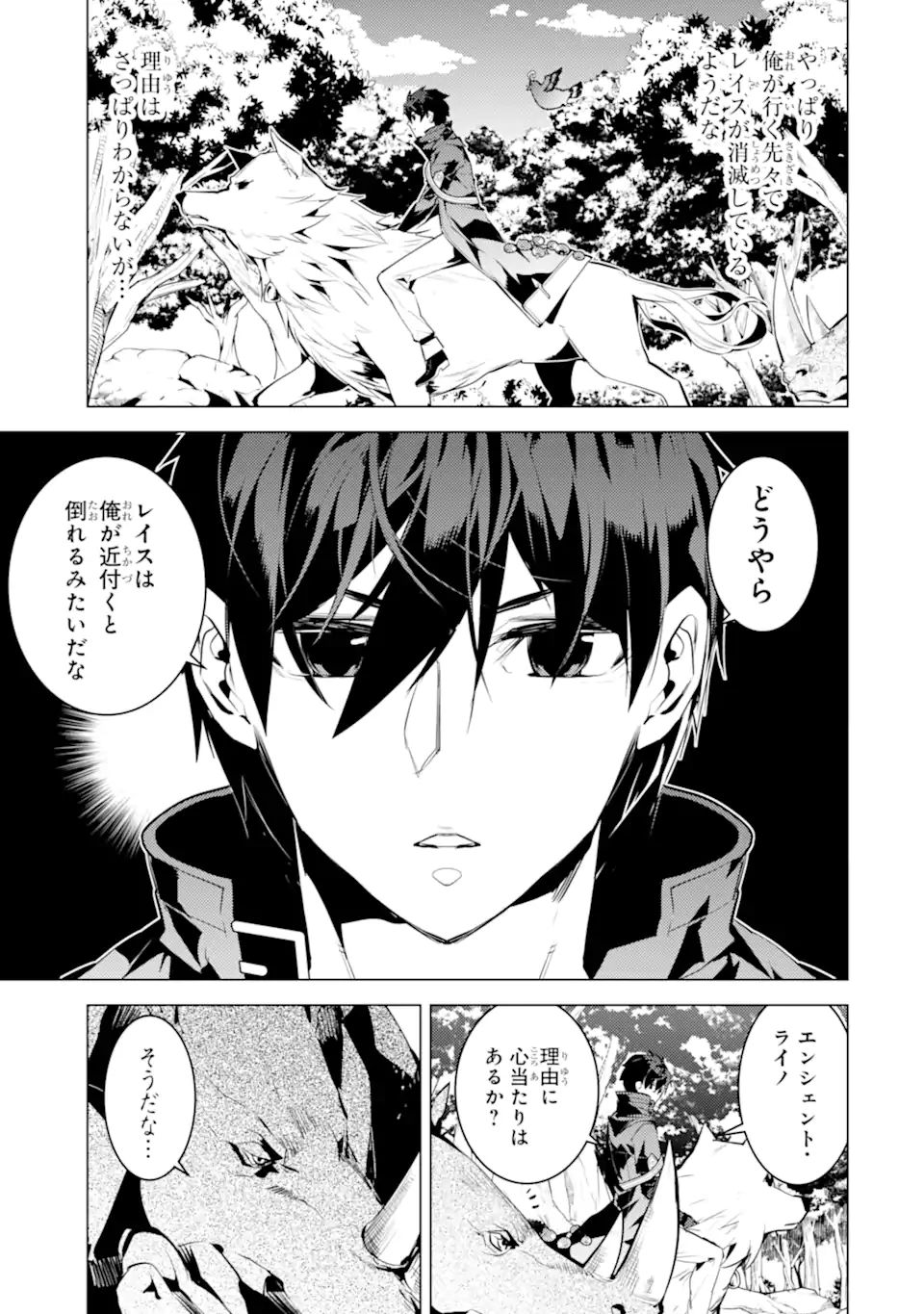 転生賢者の異世界ライフ～第二の職業を得て、世界最強になりました～ - raw - 第46.4話 - https://jpee.aabb.to/JPEE/65178/2uax0r2y13z.jpg