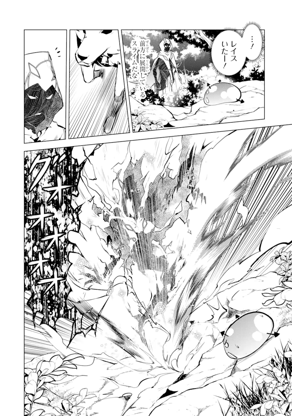 転生賢者の異世界ライフ～第二の職業を得て、世界最強になりました～ - raw - 第46.4話 - https://jpee.aabb.to/JPEE/65178/4ued4jztkwu.jpg
