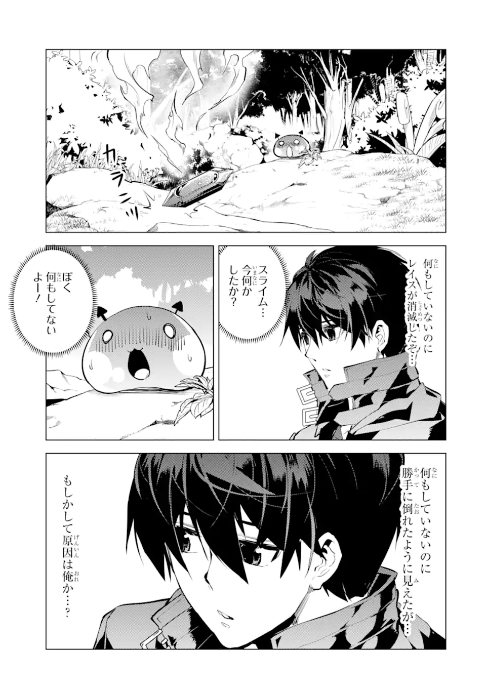 転生賢者の異世界ライフ～第二の職業を得て、世界最強になりました～ - raw - 第46.4話 - https://jpee.aabb.to/JPEE/65178/mv0425sabsf.jpg