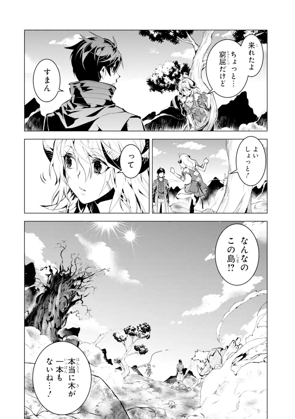 転生賢者の異世界ライフ～第二の職業を得て、世界最強になりました～ - raw - 第45.1話 - https://jpee.aabb.to/JPEE/65195/fxljwbfmjol.jpg