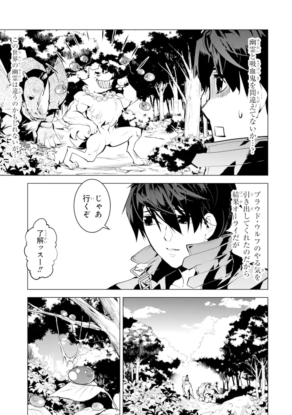 転生賢者の異世界ライフ～第二の職業を得て、世界最強になりました～ - raw - 第46.3話 - https://jpee.aabb.to/JPEE/65197/54mtsrpa3vm.jpg