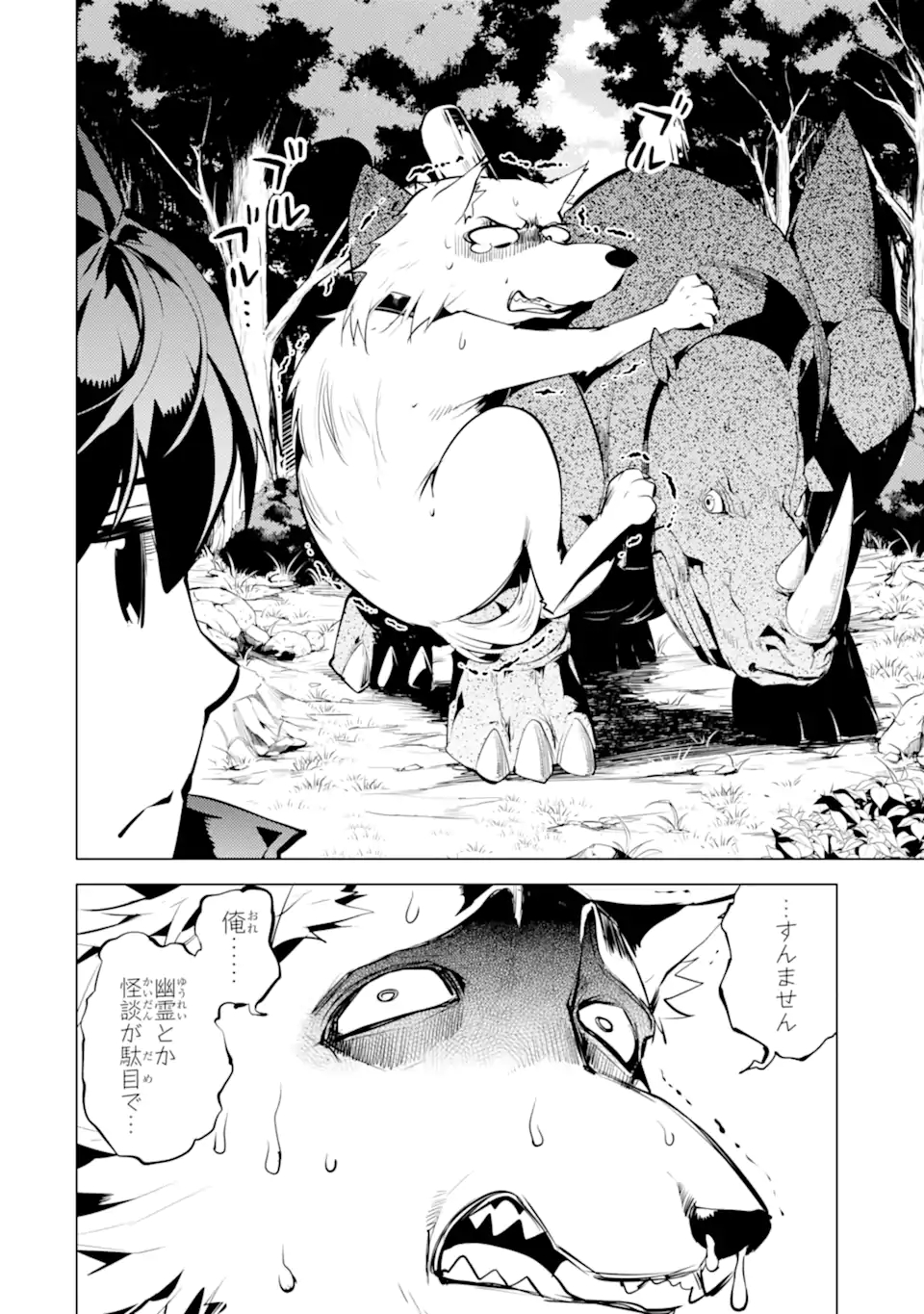 転生賢者の異世界ライフ～第二の職業を得て、世界最強になりました～ - raw - 第46.3話 - https://jpee.aabb.to/JPEE/65197/oksbdmq2clc.jpg
