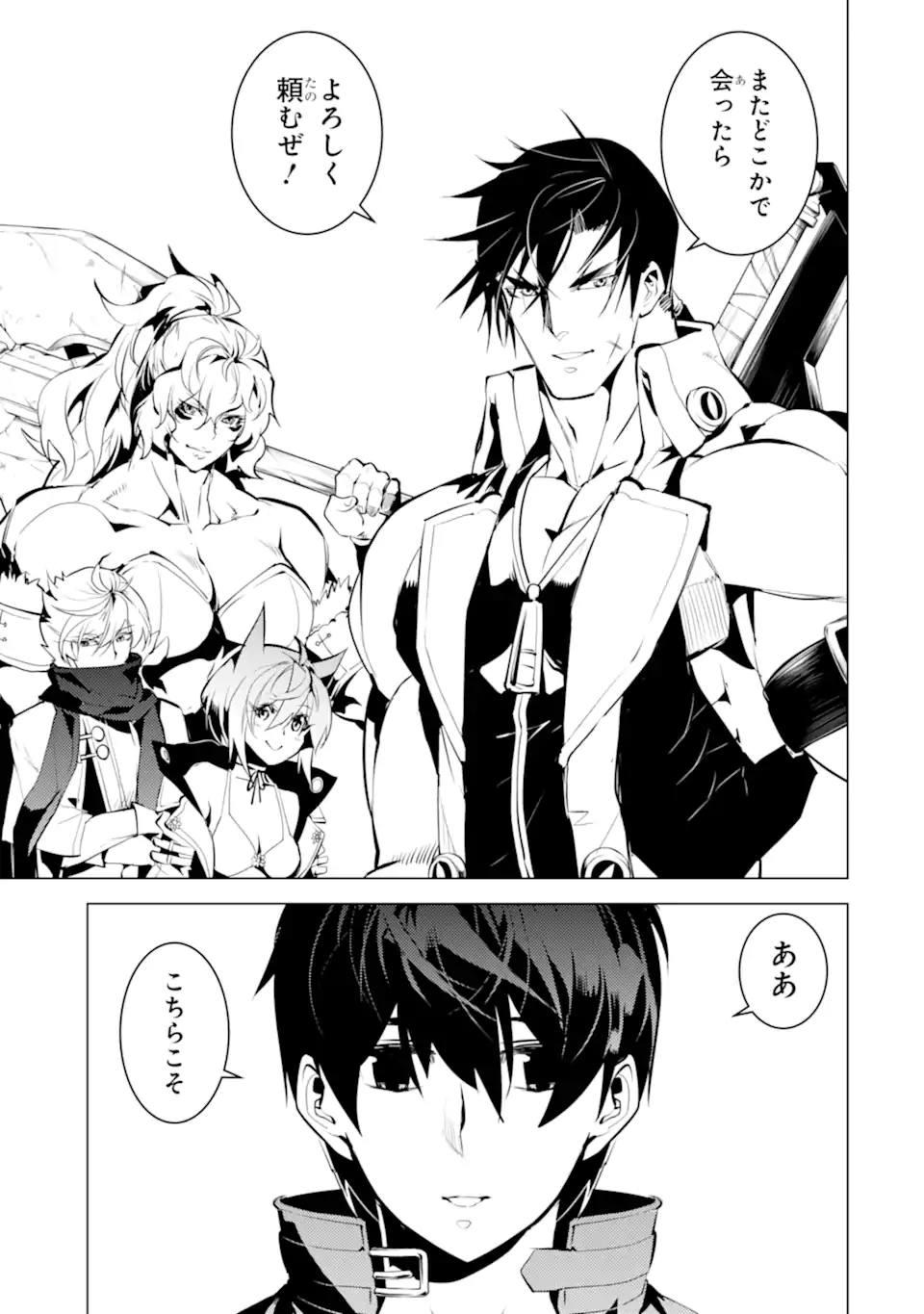 転生賢者の異世界ライフ～第二の職業を得て、世界最強になりました～ - raw - 第45.4話 - https://jpee.aabb.to/JPEE/65205/2lalgq2l4ub.jpg