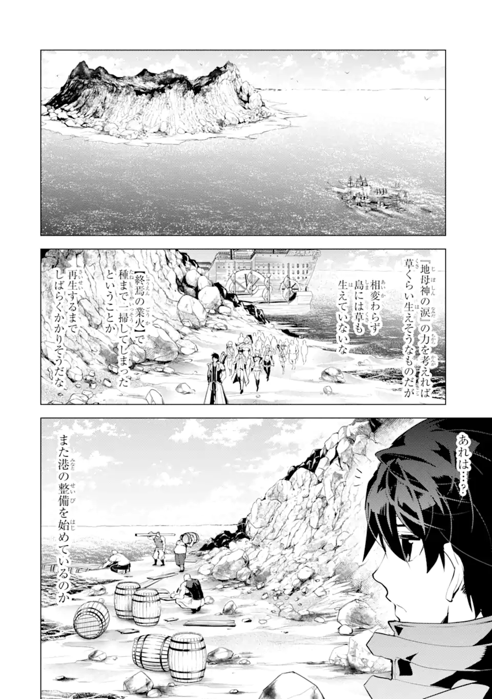 転生賢者の異世界ライフ～第二の職業を得て、世界最強になりました～ - raw - 第45.4話 - https://jpee.aabb.to/JPEE/65205/2wkmffnpncj.jpg