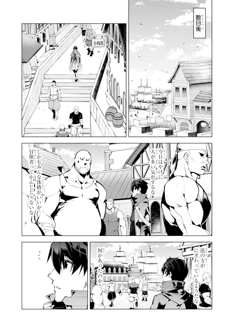 転生賢者の異世界ライフ～第二の職業を得て、世界最強になりました～ - raw - 第45.4話 - https://jpee.aabb.to/JPEE/65205/b50wztimepl.jpg