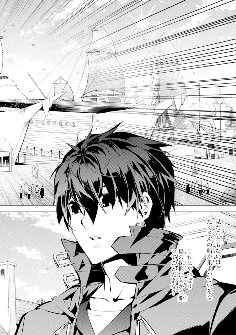 転生賢者の異世界ライフ～第二の職業を得て、世界最強になりました～ - raw - 第45.4話 - https://jpee.aabb.to/JPEE/65205/rxk1irnfmba.jpg