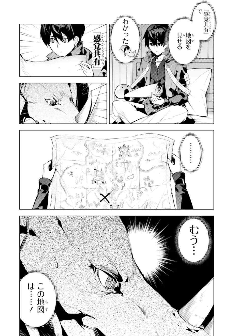 転生賢者の異世界ライフ～第二の職業を得て、世界最強になりました～ - raw - 第45.4話 - https://jpee.aabb.to/JPEE/65205/w2mhvqabrwk.jpg