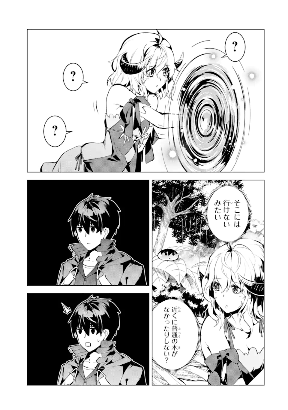 転生賢者の異世界ライフ～第二の職業を得て、世界最強になりました～ - raw - 第44.4話 - https://jpee.aabb.to/JPEE/65221/eurr301kocq.jpg