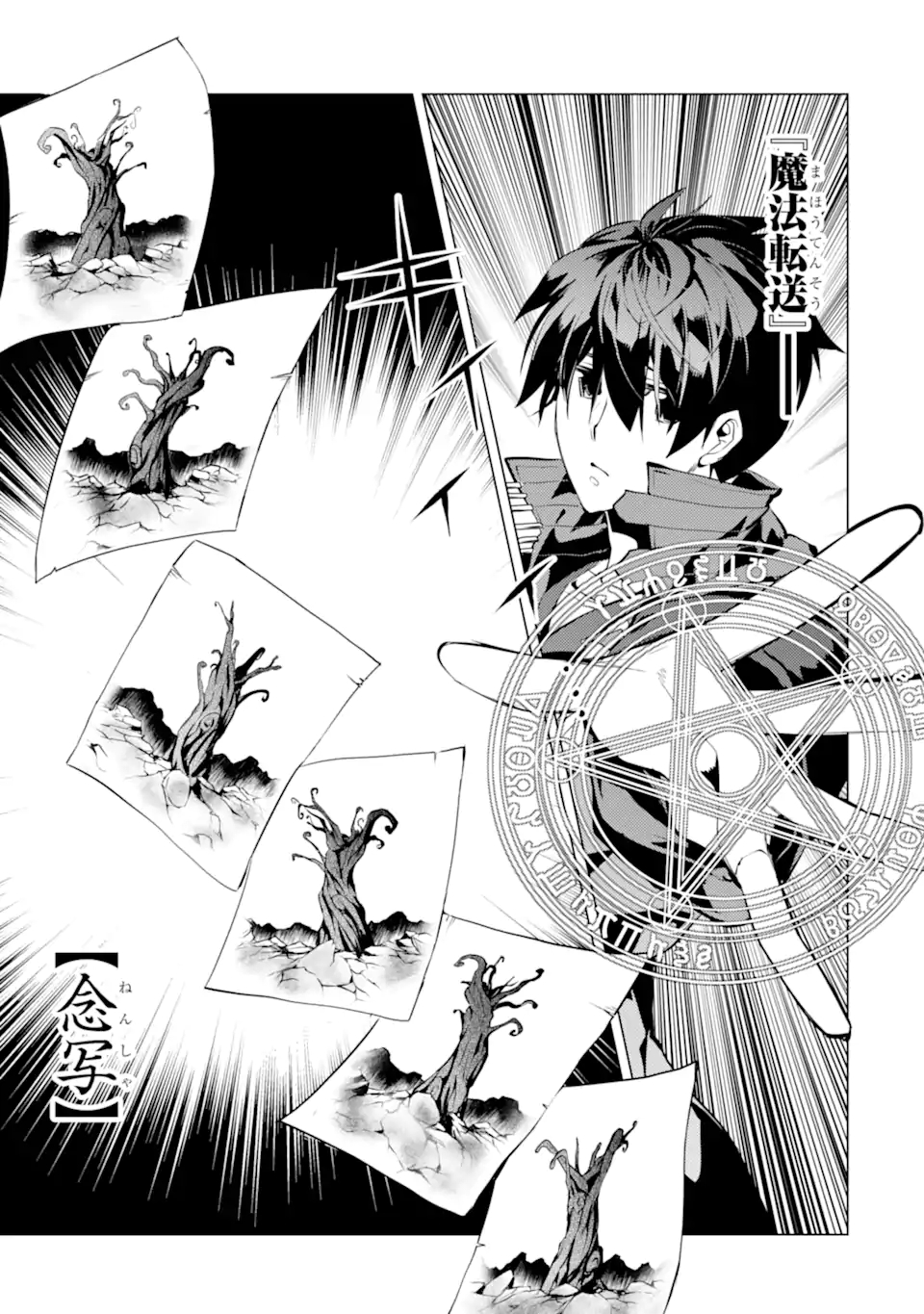 転生賢者の異世界ライフ～第二の職業を得て、世界最強になりました～ - raw - 第45.2話 - https://jpee.aabb.to/JPEE/65225/eqa2zb0znd1.jpg