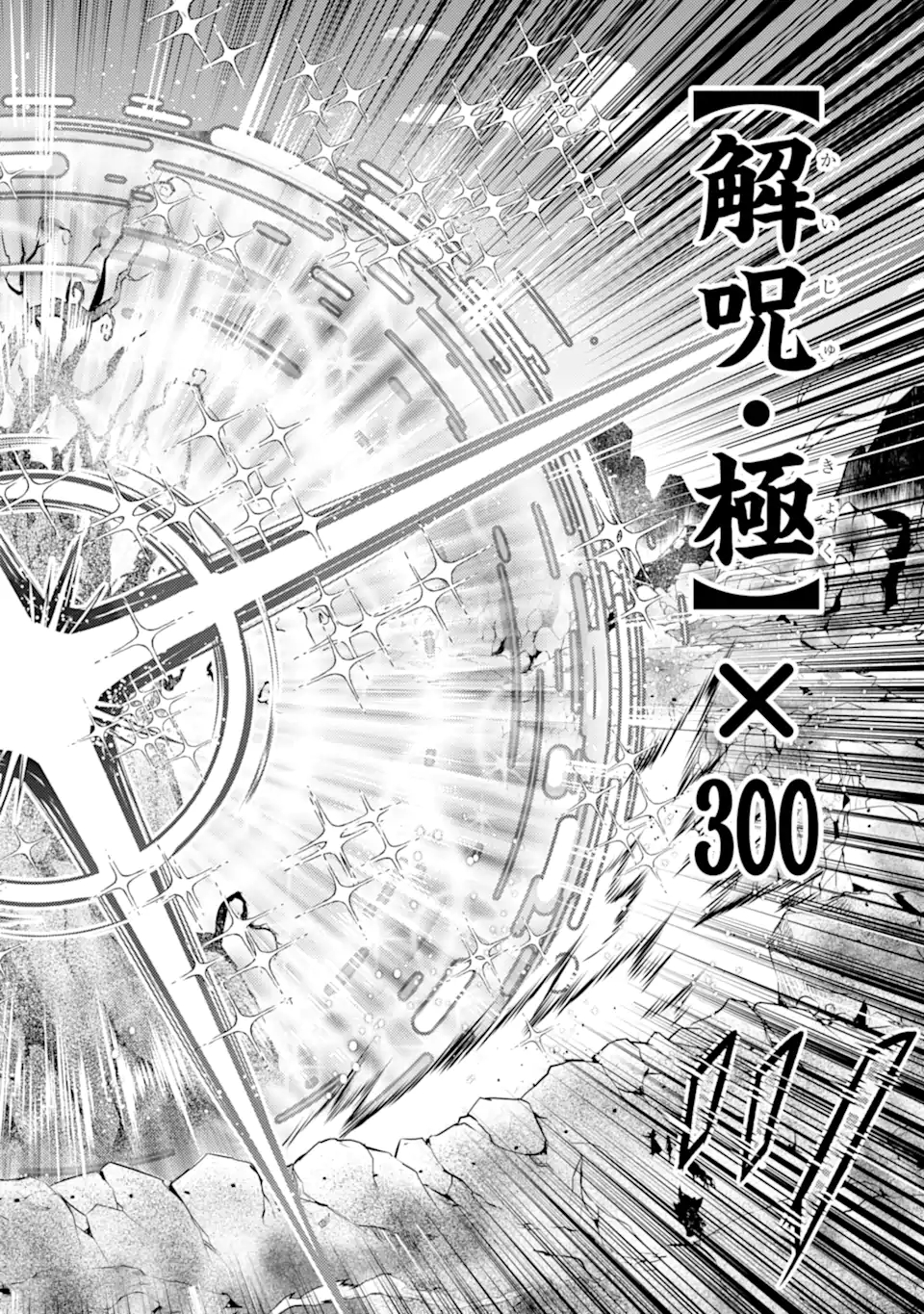 転生賢者の異世界ライフ～第二の職業を得て、世界最強になりました～ - raw - 第45.2話 - https://jpee.aabb.to/JPEE/65225/m3acqmdy4vk.jpg