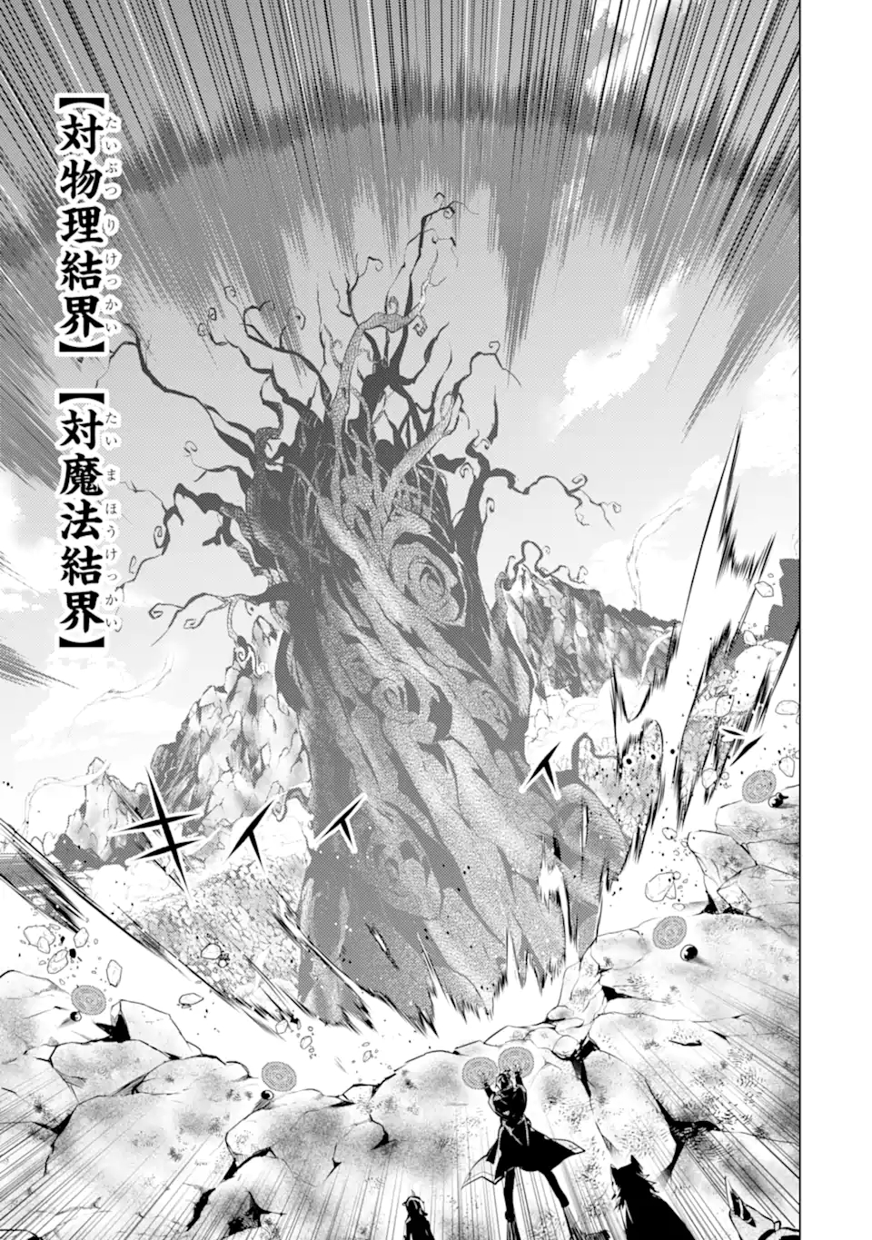 転生賢者の異世界ライフ～第二の職業を得て、世界最強になりました～ - raw - 第45.2話 - https://jpee.aabb.to/JPEE/65225/ozkkbgk2fjr.jpg