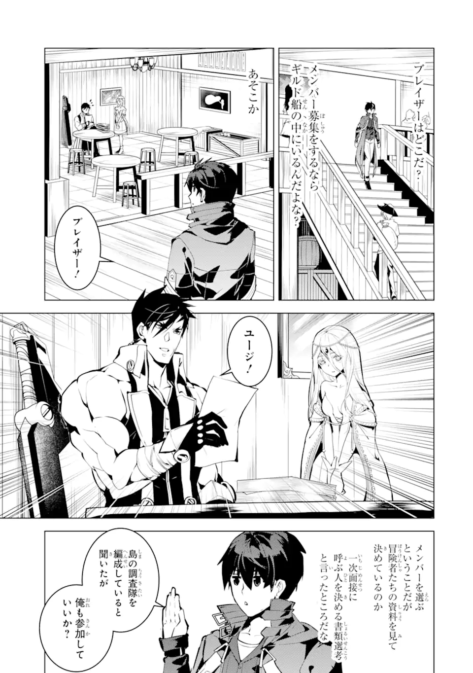 転生賢者の異世界ライフ～第二の職業を得て、世界最強になりました～ - raw - 第44.1話 - https://jpee.aabb.to/JPEE/65230/3dmjs4c51ad.jpg