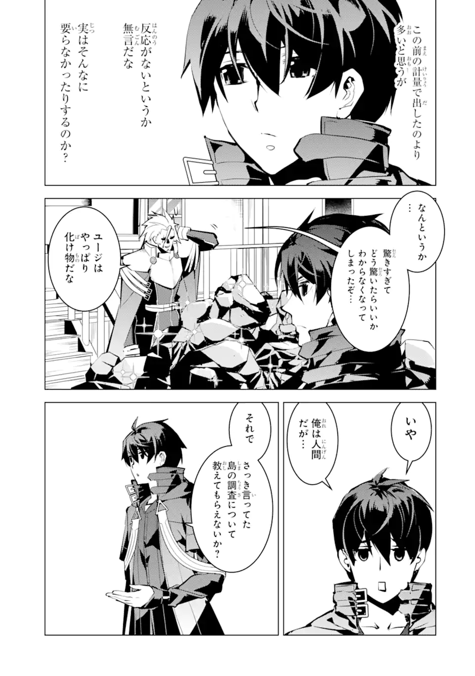 転生賢者の異世界ライフ～第二の職業を得て、世界最強になりました～ - raw - 第44.1話 - https://jpee.aabb.to/JPEE/65230/3tjxu1re5se.jpg