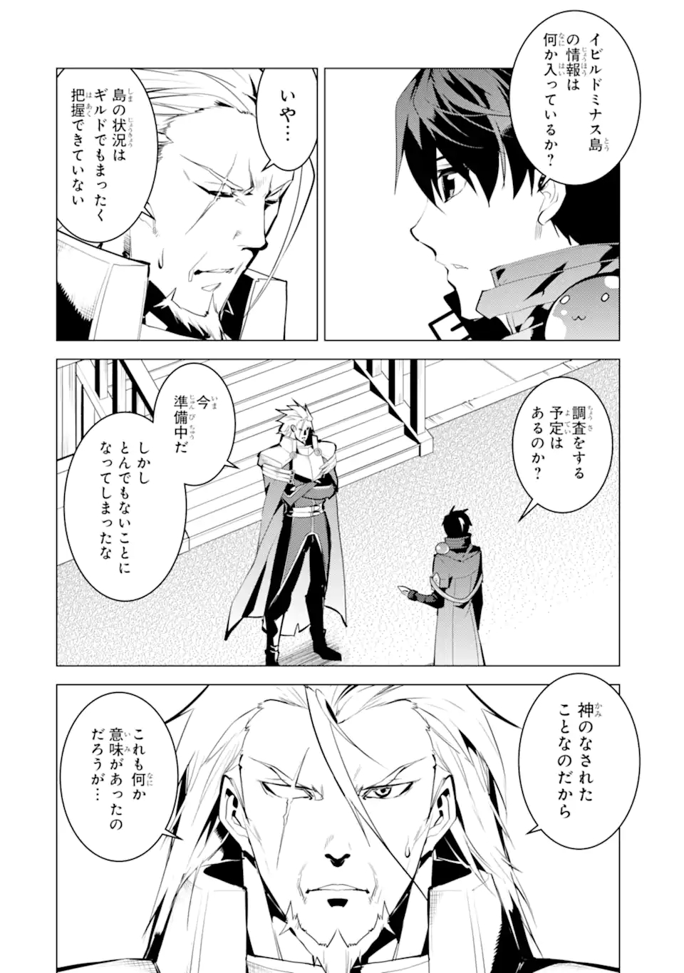 転生賢者の異世界ライフ～第二の職業を得て、世界最強になりました～ - raw - 第44.1話 - https://jpee.aabb.to/JPEE/65230/qaojnjtoflz.jpg
