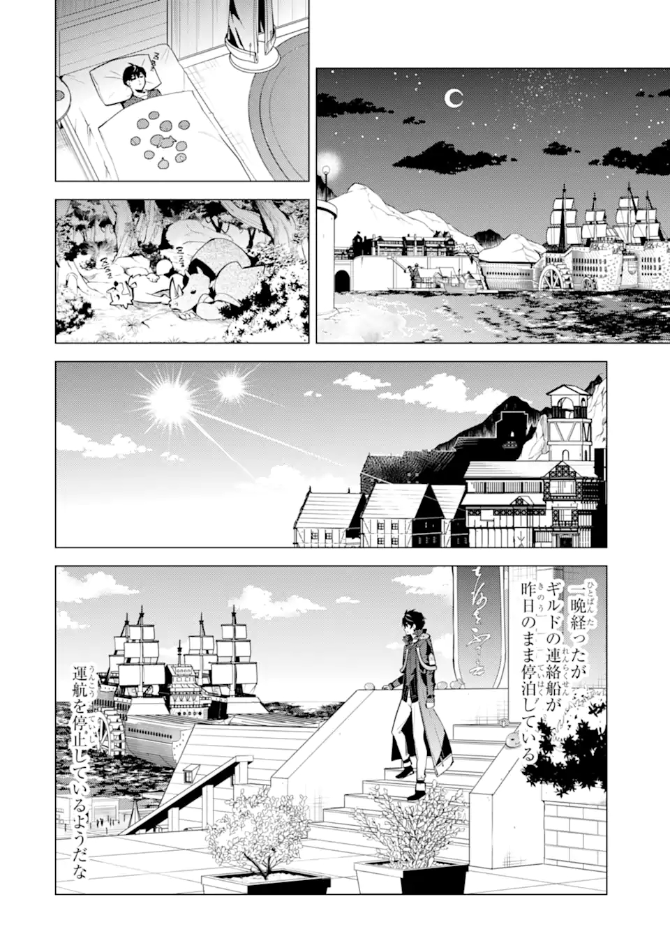 転生賢者の異世界ライフ～第二の職業を得て、世界最強になりました～ - raw - 第44.1話 - https://jpee.aabb.to/JPEE/65230/vnugb204qgt.jpg